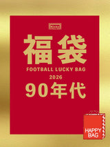 Lucky Bag 90年代 フットボール 福袋