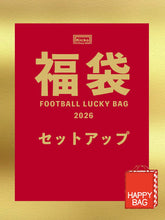 【数量限定】 サッカー トレーニングウェア 福袋 上下セット