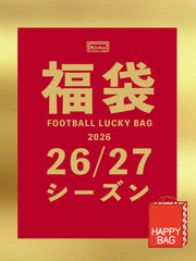 Lucky Bag 26/27シーズン フットボール 福袋