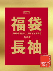 Lucky Bag 長袖ランダムクラブユニフォーム福袋