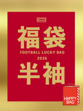 Lucky Bag ランダムクラブユニフォーム福袋