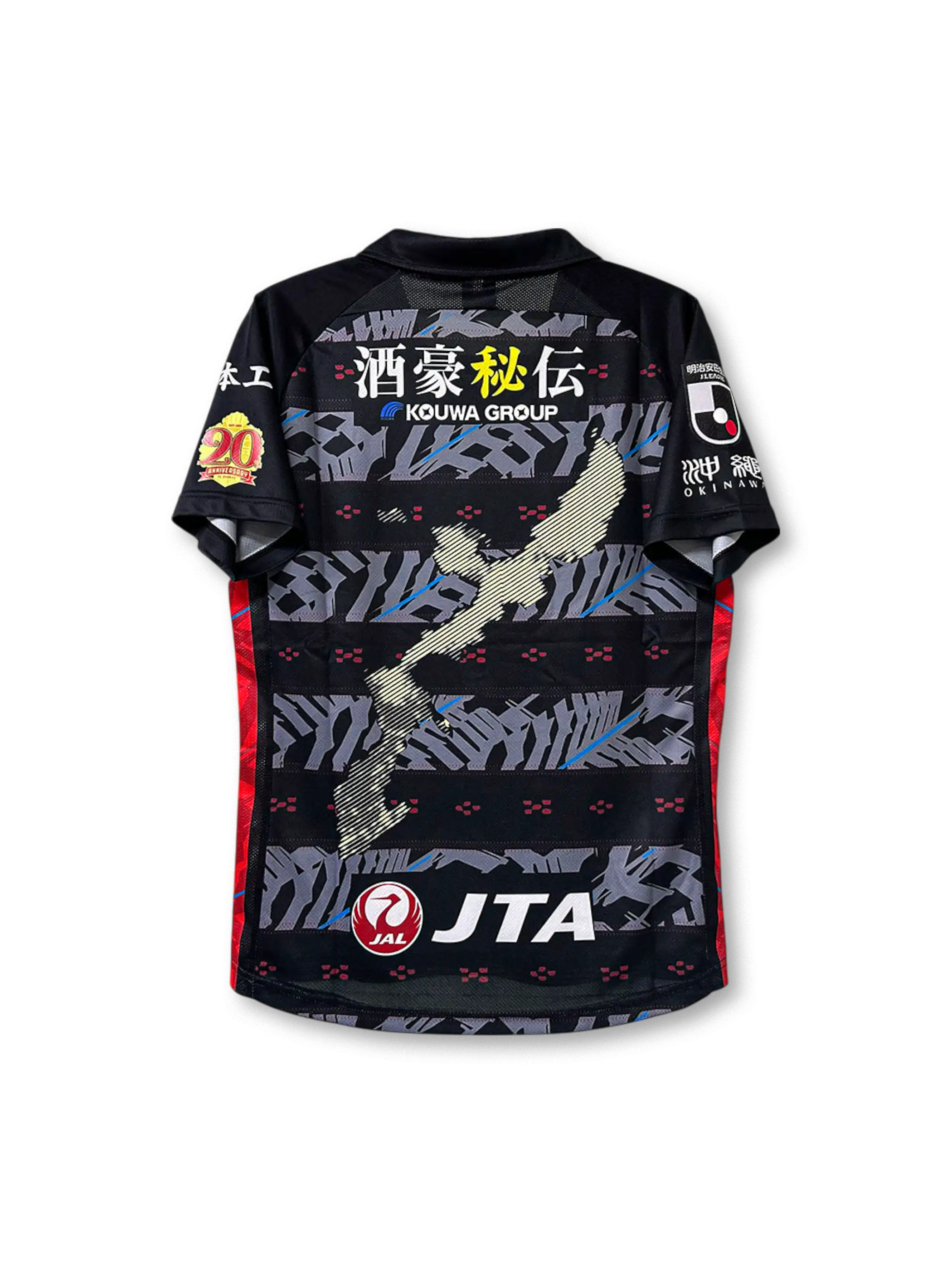 2023年 FC琉球 ホーム Jリーグ20周年記念 ユニフォーム