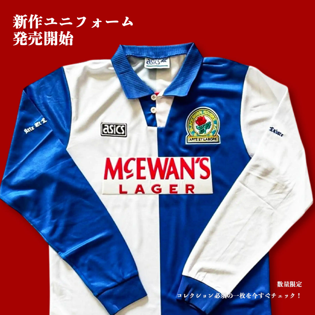 新品｜長袖サッカーシャツ入荷！クラシックから最新作まで数量限定。