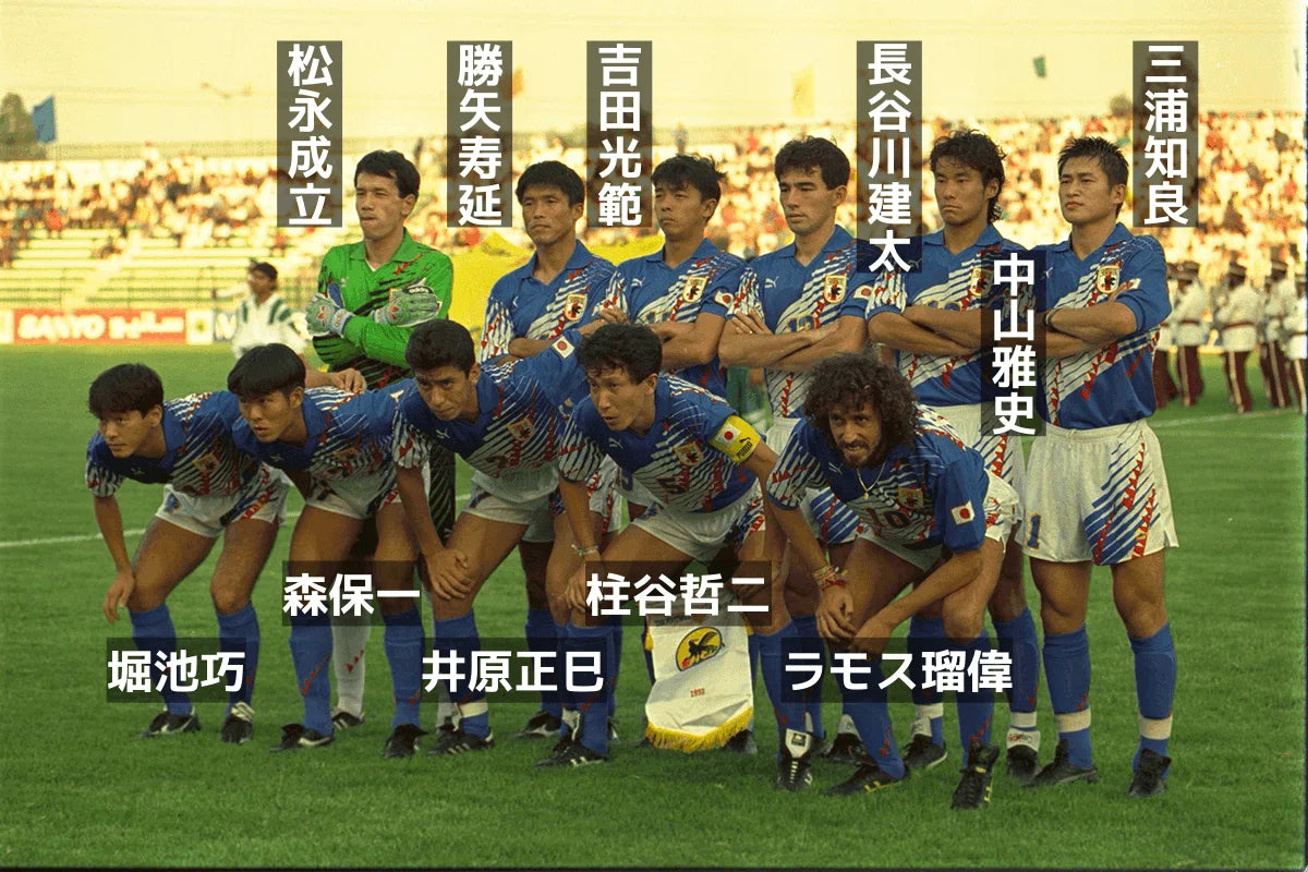 1993年 日本代表 ホーム 三浦知良 11-KICKO – KICKO JAPAN 1993年 日本代表 ホーム 三浦知良 11-KICKO – KICKO JAPAN