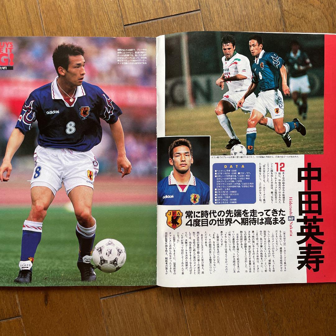 1998年 日本代表 ホーム 中田英寿 8番-KICKO – Kicko