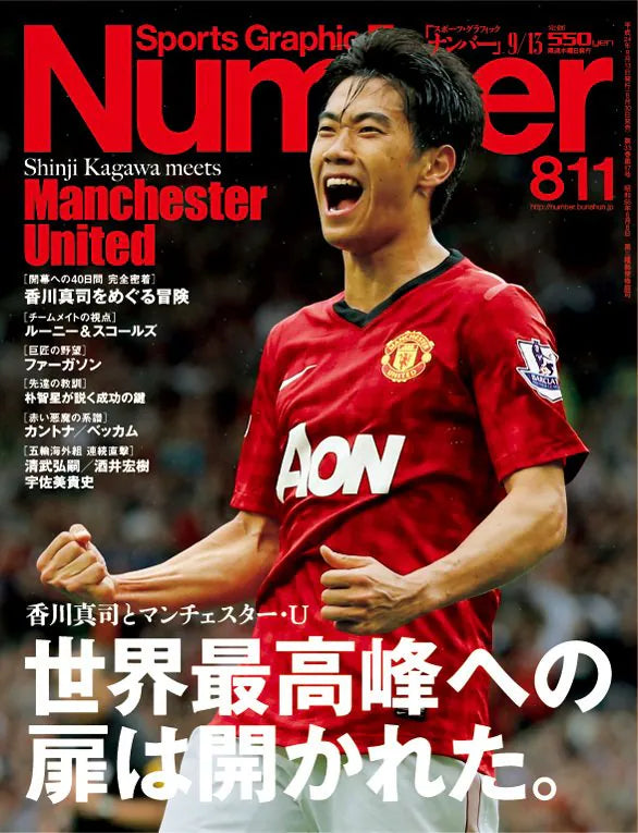 2012/13年 マンチェスター・ユナイテッド ホームユニフォーム 香川真司 2012/13年 マンチェスター・ユナイテッド ホームユニフォーム 香川真司