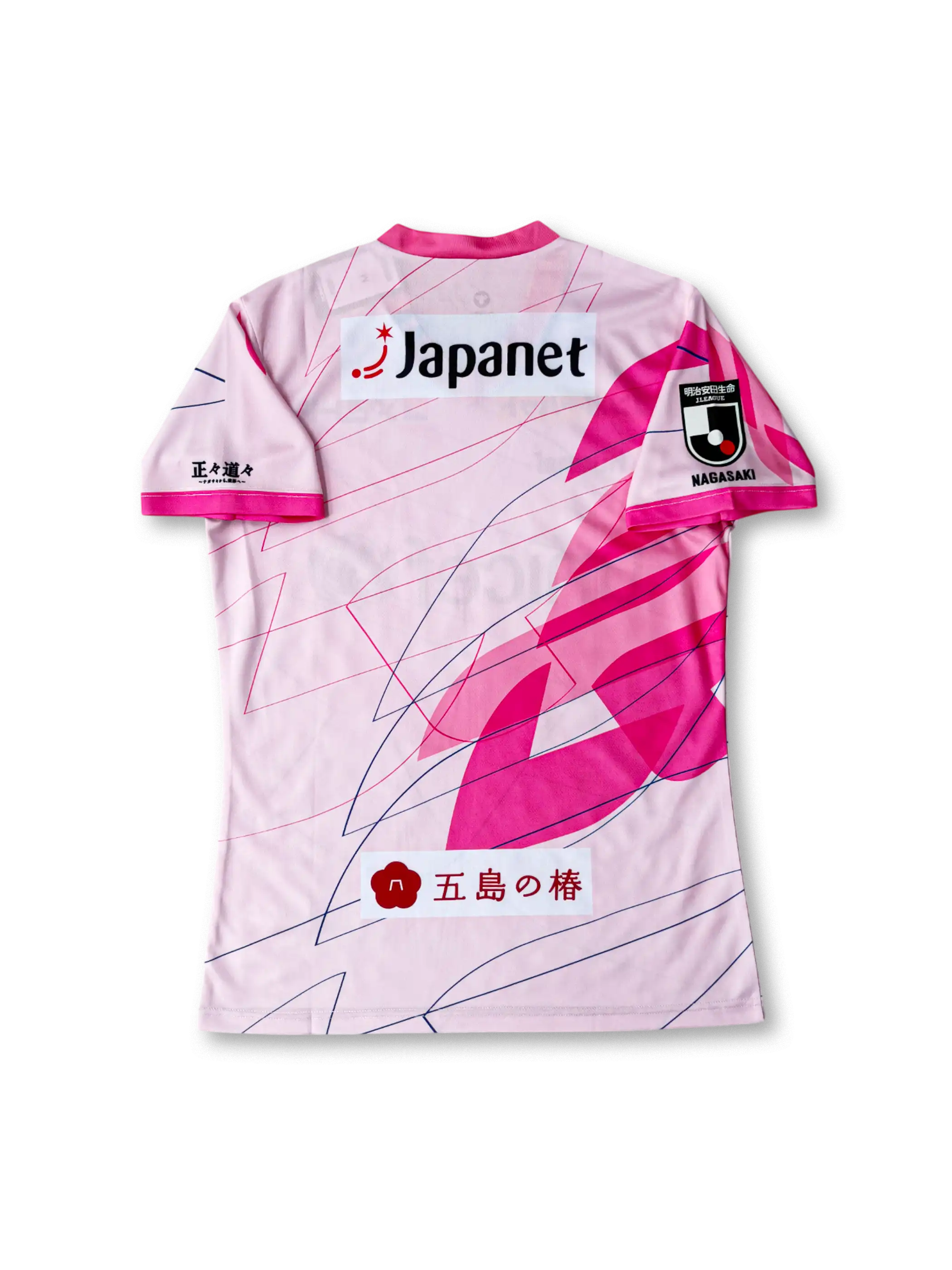 2019年 V・ファーレン長崎 スペシャルユニフォーム-KICKO – KICKO JAPAN 2019年 V・ファーレン長崎 スペシャルユニフォーム-KICKO – KICKO JAPAN