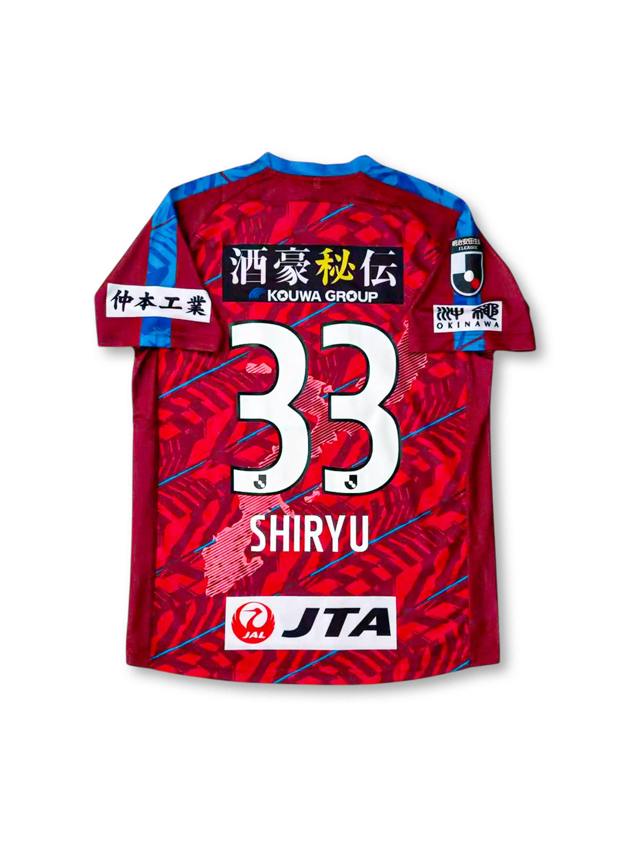 FC琉球　ホームユニフォーム 2020年 FC琉球 ホームユニフォーム-KICKO – KICKO JAPAN
