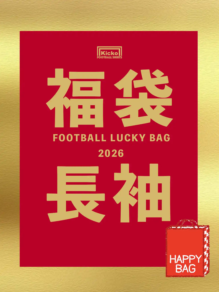 レトロサッカーユニフォーム 福袋1点セット-KICKO – KICKO JAPAN