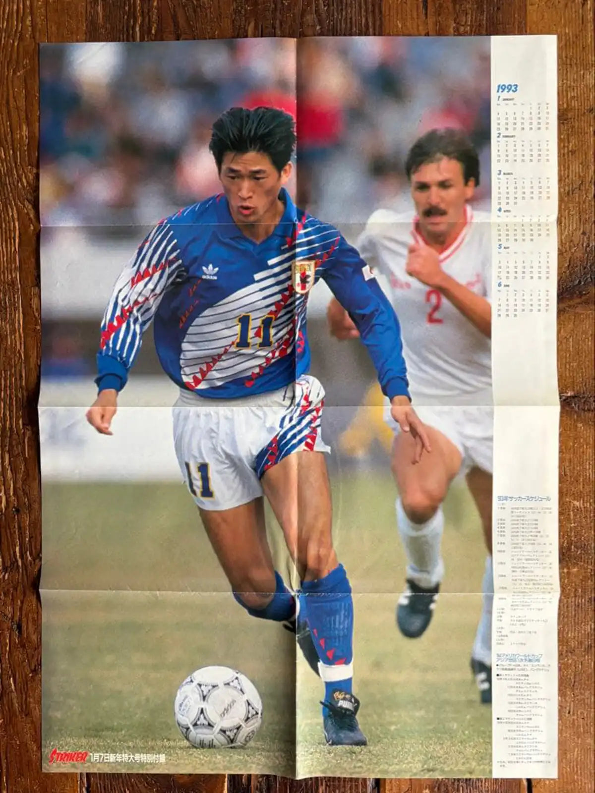 日本代表 中田英寿 ユニフォーム 1998年フランスW杯試着のみ