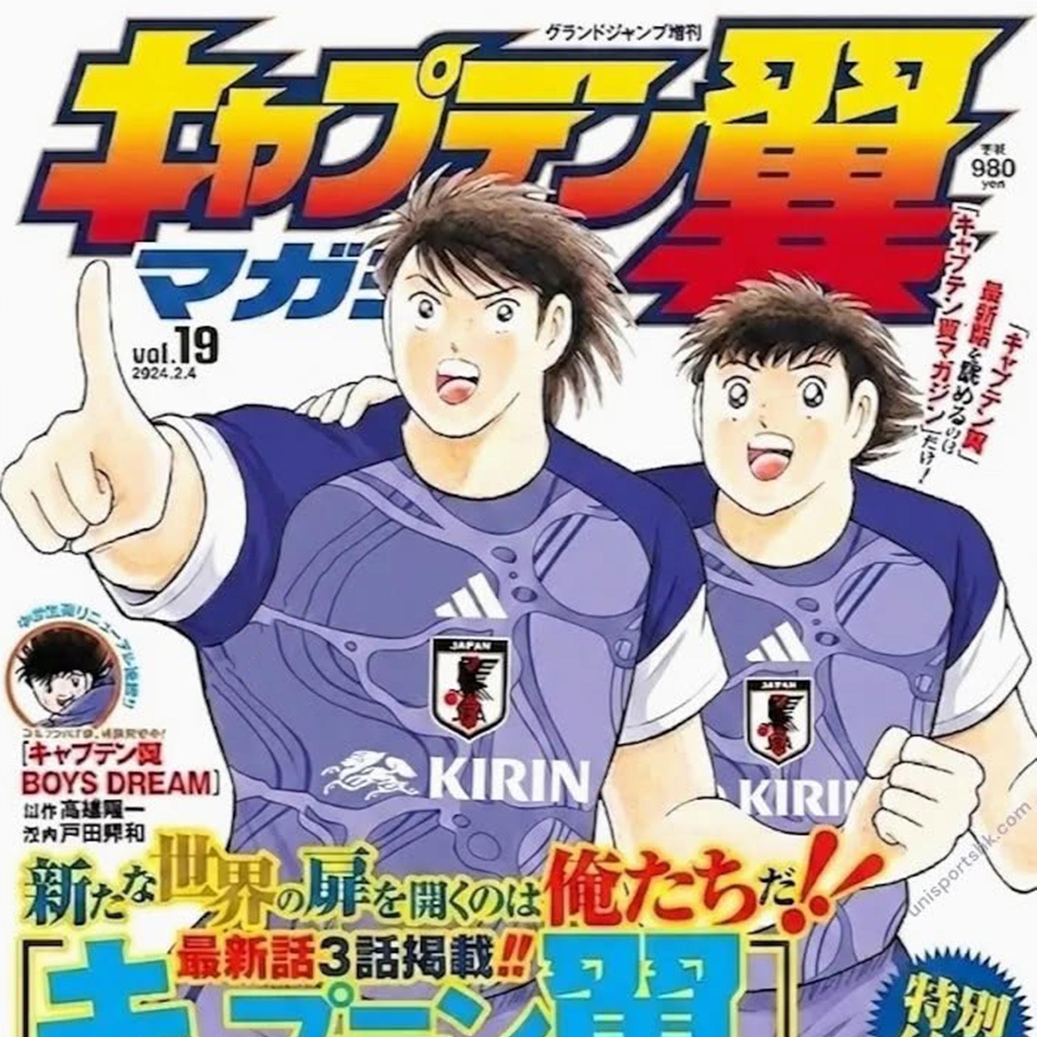 日本代表2026 プレマッチ登場『キャプテン翼』に着想を得たデザイン。