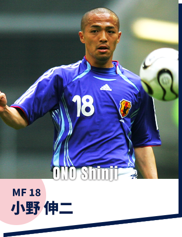 2006年 日本 ホーム 小野伸二 18-KICKO – KICKO JAPAN 2006年 日本 ホーム 小野伸二 18-KICKO – KICKO JAPAN