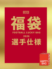 Lucky Bag 選手仕様 フットボール 福袋